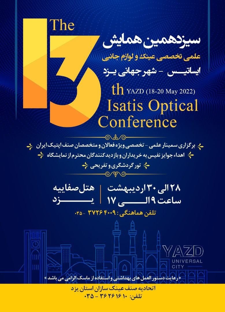 13th Isatis Glasses and Accessories Conference