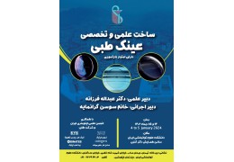 Scientific and specialized manufacturing of glasses workshop