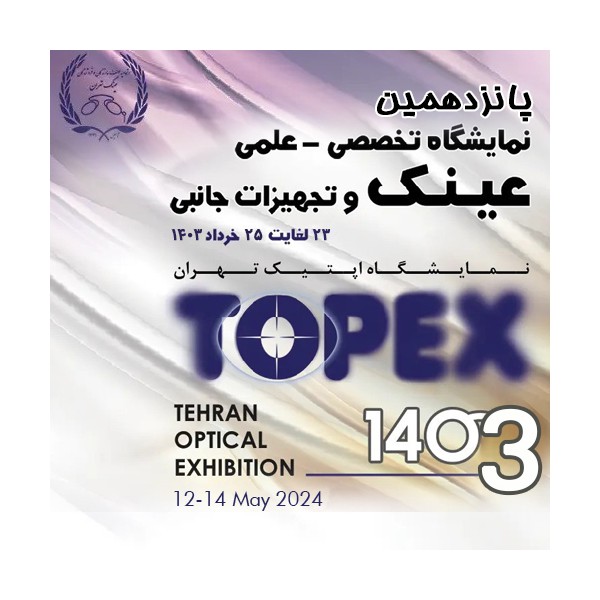 The 15th edition of the exhibition TOPEX